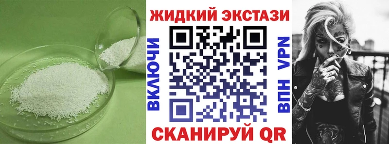 Бутират жидкий экстази  Купить закладки  Грязи 