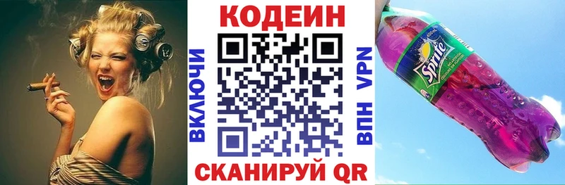 Купить  Грязи  Codein напиток Lean (лин) 