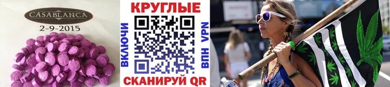 ЭКСТАЗИ 250 мг  Купить где  Грязи 