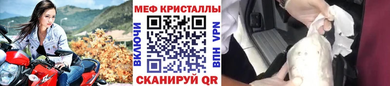 Меф кристаллы  Купить  Грязи 