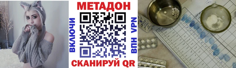 Купить где  Грязи  МЕТАДОН белоснежный 